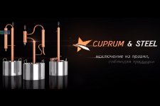 Логотип компании Cuprum Steel