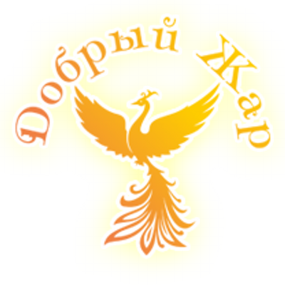 Логотип компании Добрый Жар
