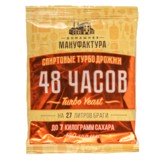 Спиртовые турбо дрожжи Домашняя Мануфактура «48 Часов Turbo yeast», 130 г