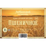 Пшеничное пиво / набор сырья для варки 20 литров пива
